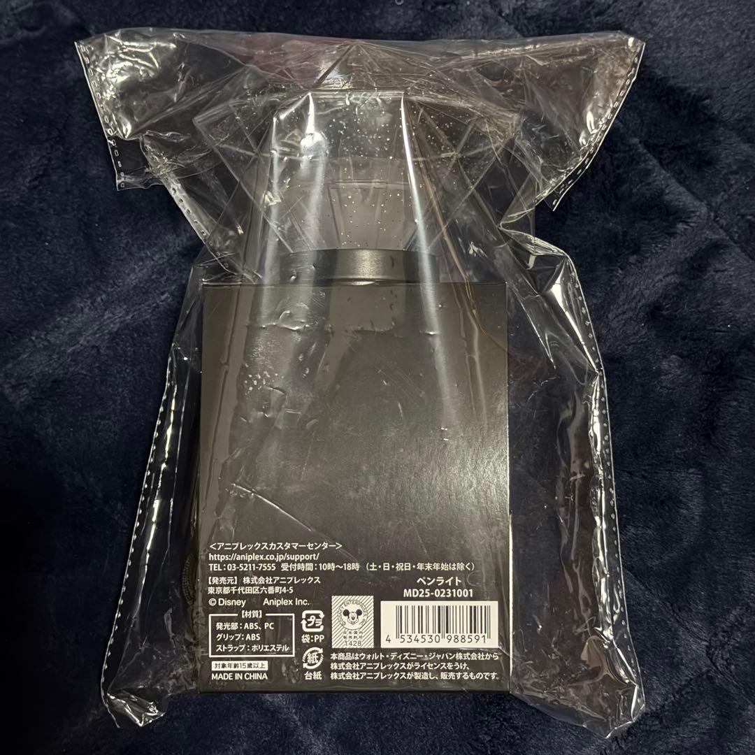 ツイステ ブレイジングジュエル ペンライト