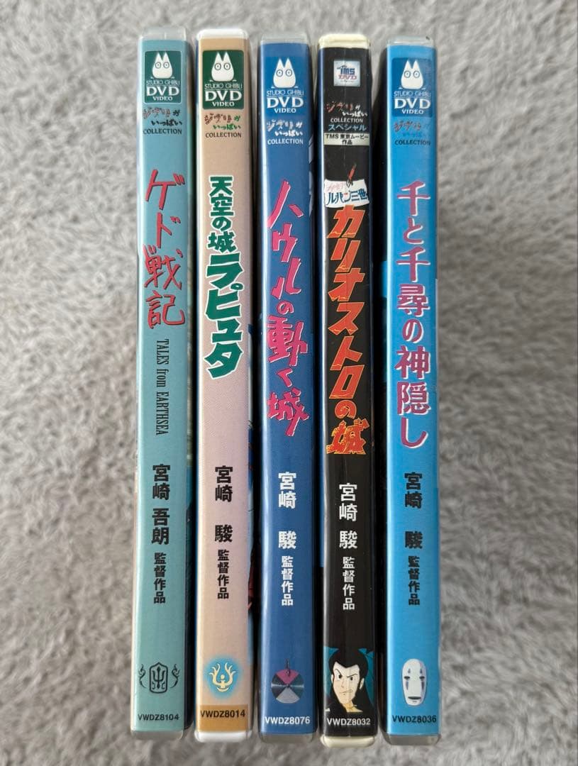 【美品】スタジオジブリ 本編ディスク+特典ディスク2枚組 5作品セット