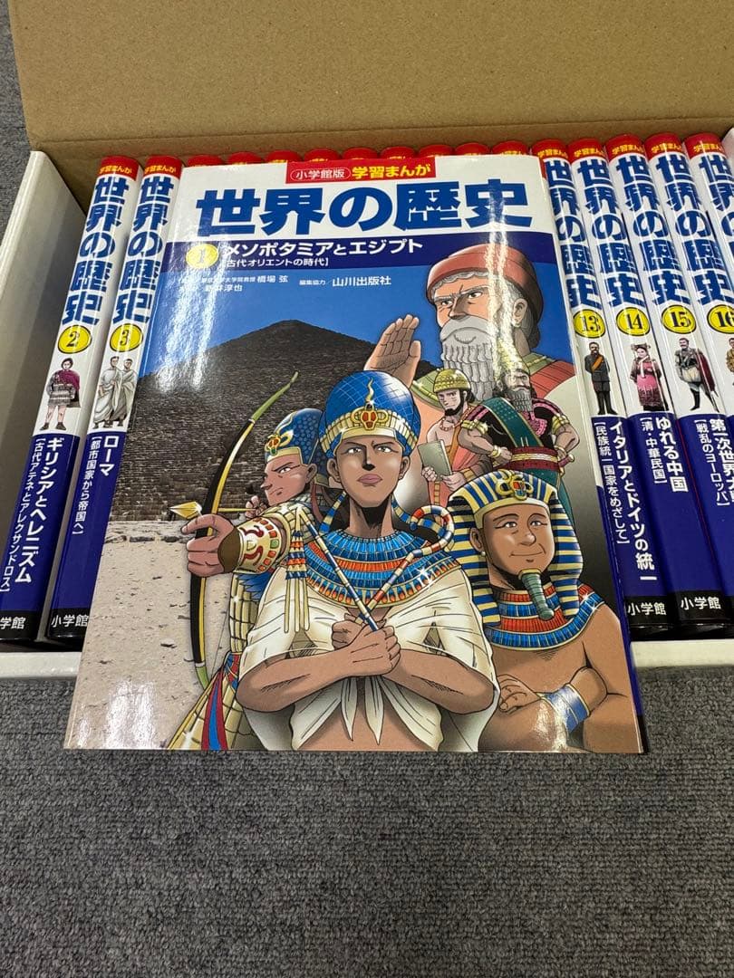 学習まんが　小学館　世界の歴史 17巻セット