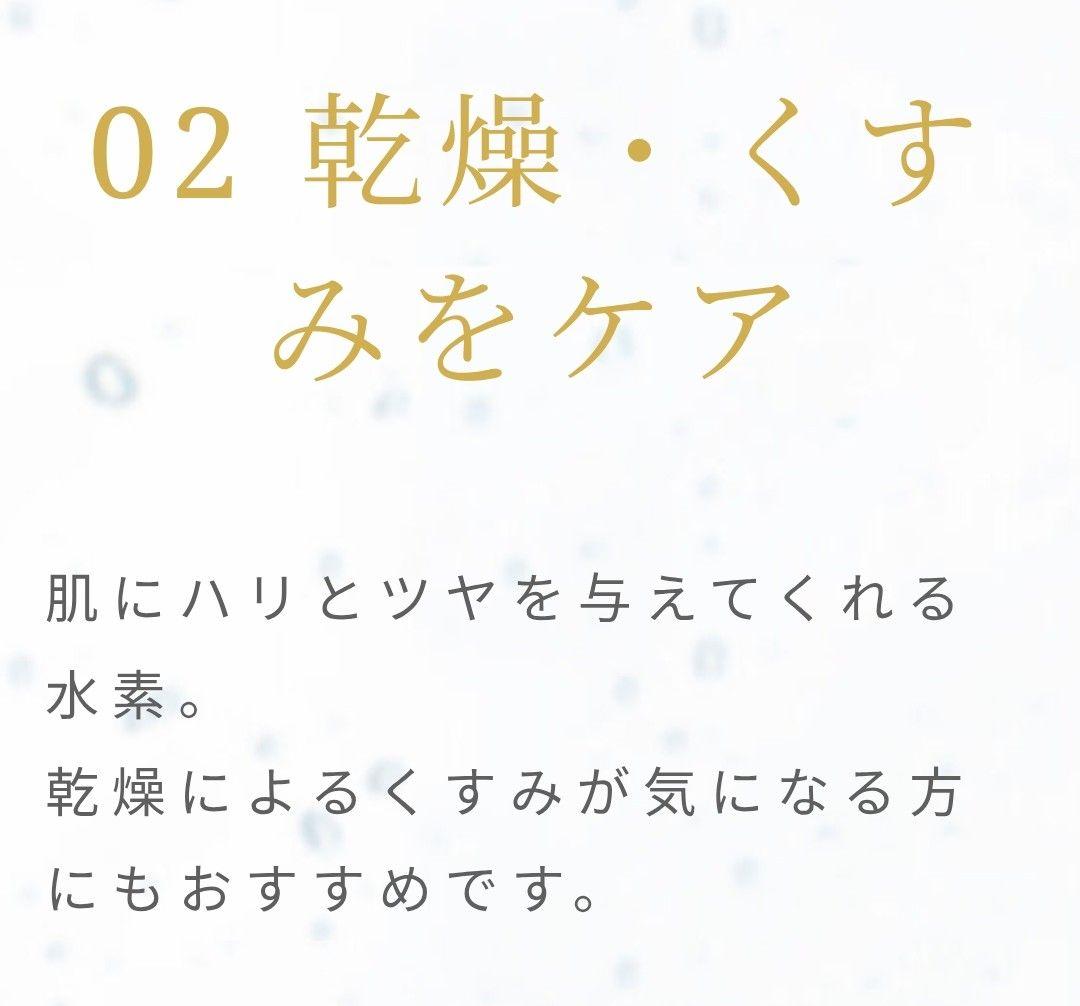 水素パック　MNモイストジェルパックH　６パック