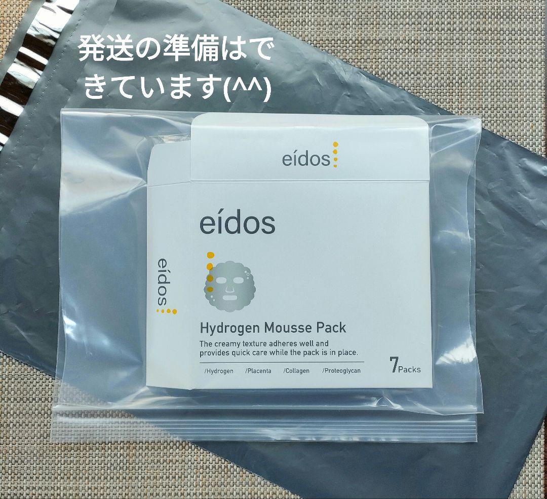 水素パック　MNモイストジェルパックH　６パック