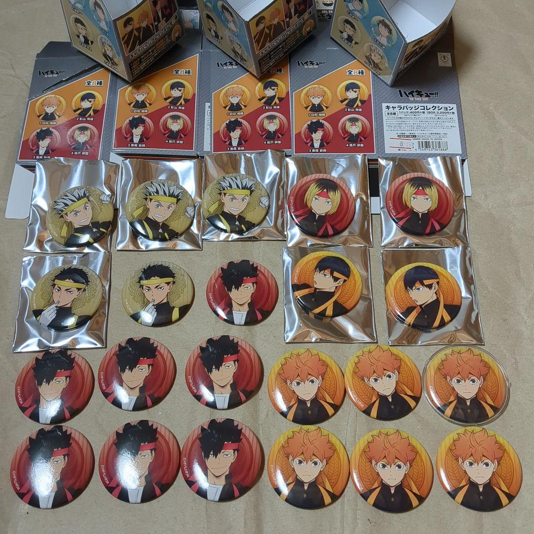 ハイキュー
第一弾　初期
応援団
日向 影山 黒尾 研磨 木兎 赤葦
缶バッジ