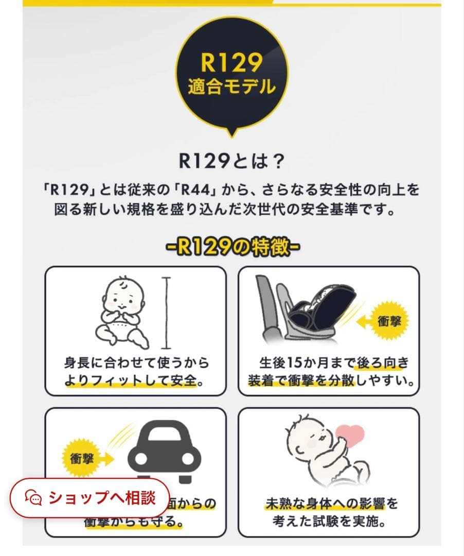 アイリスオーヤマ　チャイルドシート ブラック ISOFIX