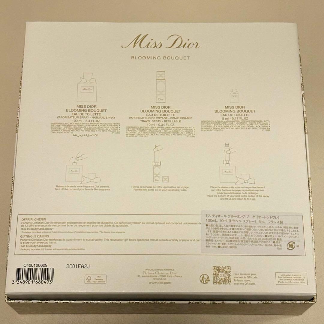 DIORミスディオールブルーミングブーケコフレ