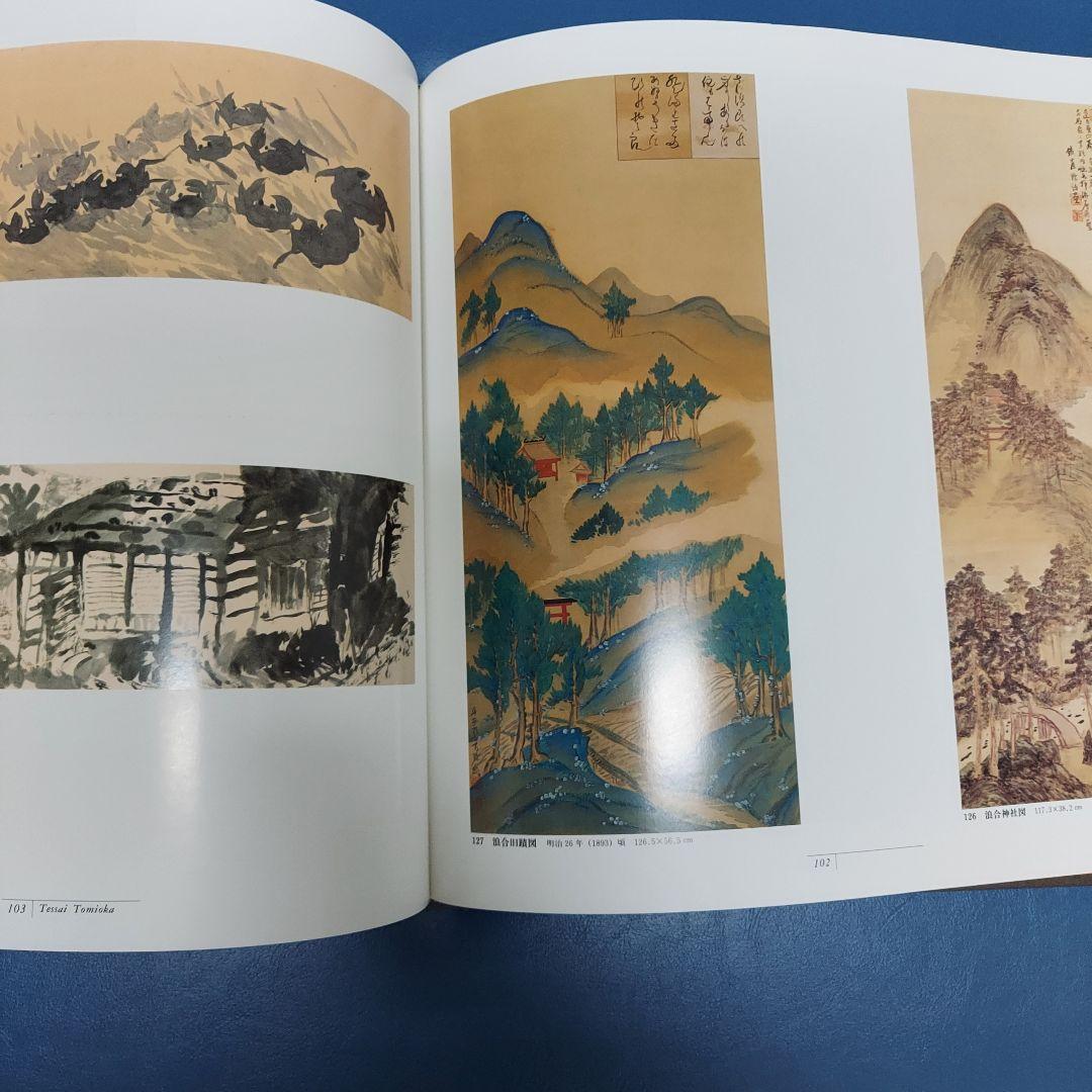 長野県美術全集 1