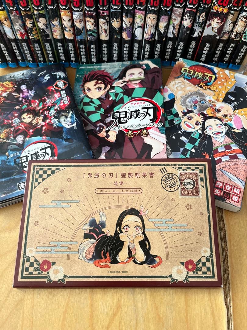 鬼滅の刃 23巻 全巻セット＋零巻＋公式キャラクターズブック＋ノベライズ本付き！