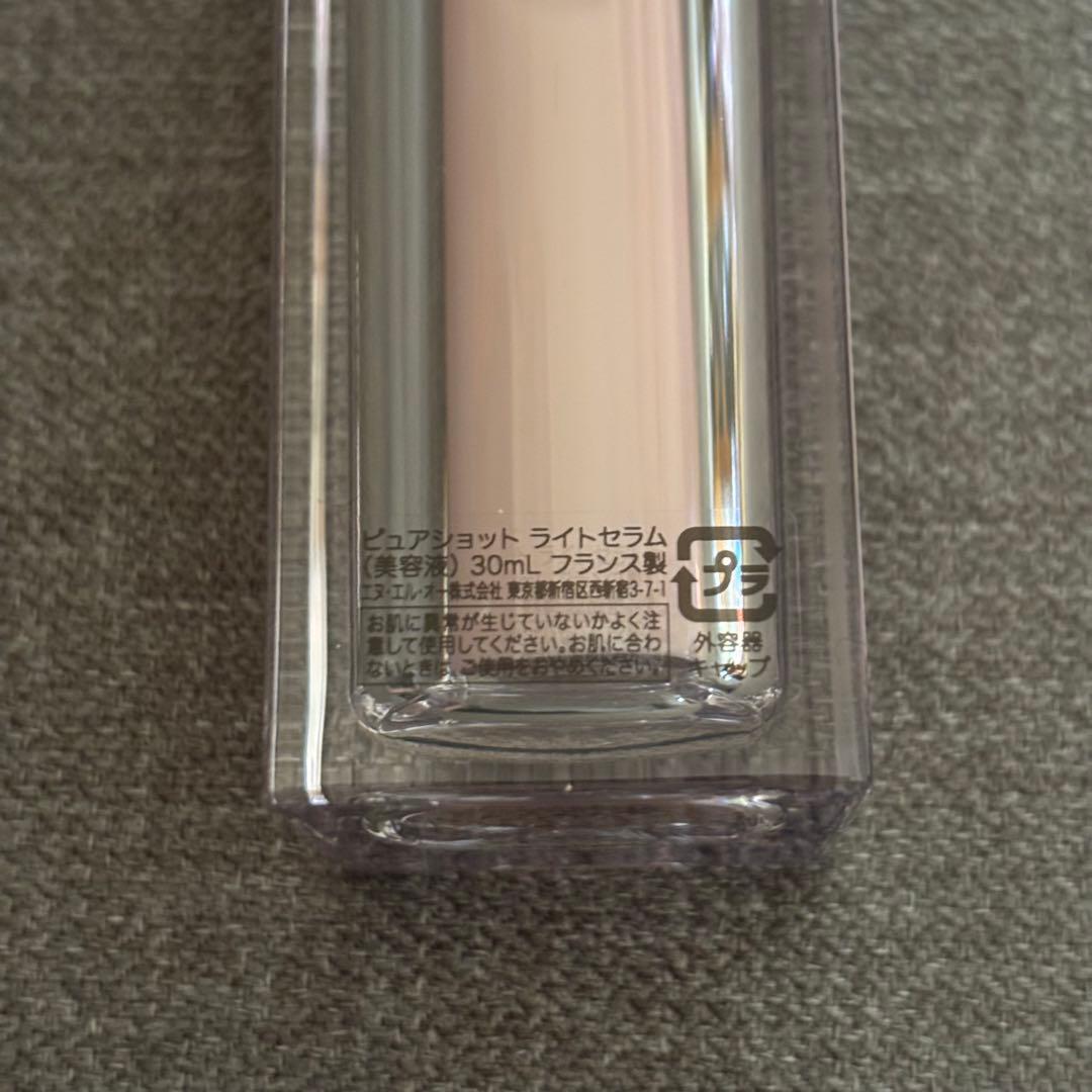 【正規品 新品未使用】YSL ピュアショット ライトセラム 30mL