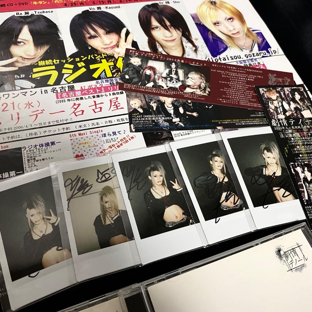 劇情テノール　東方テノール vol.1 新城香澄　CD V系　鴇チェキ