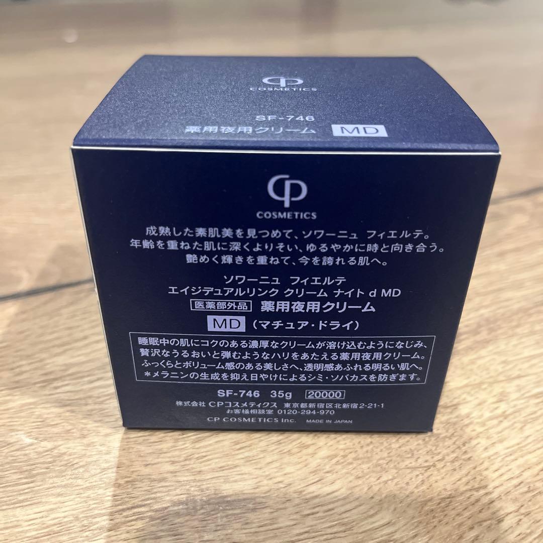 フェイスクリーム FIERTE Ageduallink Cream Night SF-746