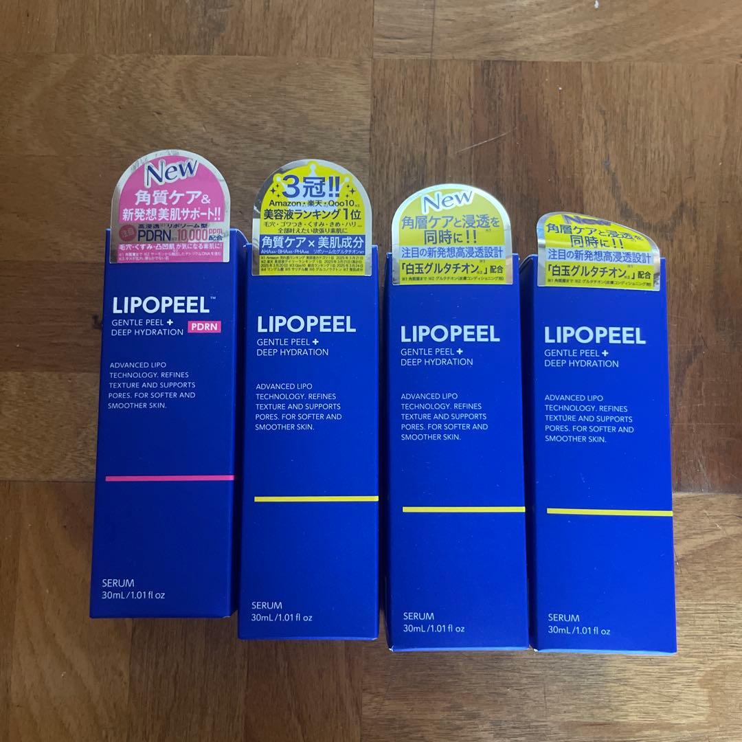 リポピールセラム　美容液　4本セット