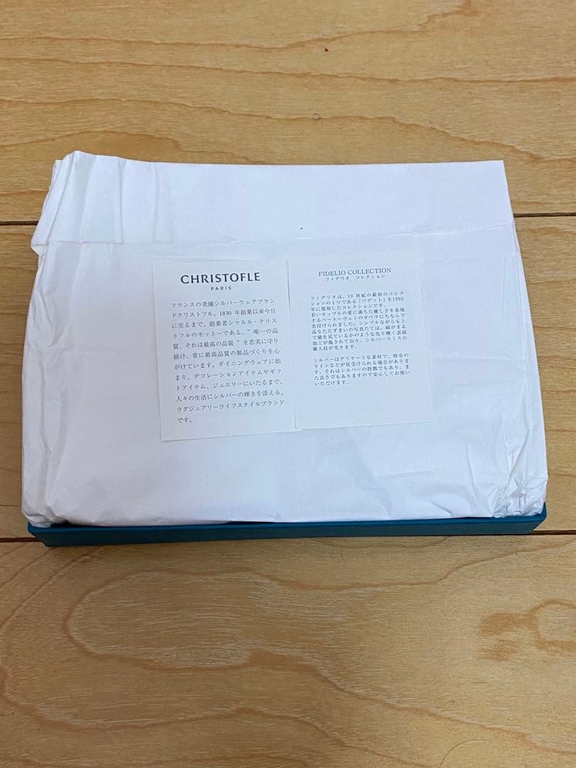 新品Christofle クリストフル　フォトフレーム 写真立て