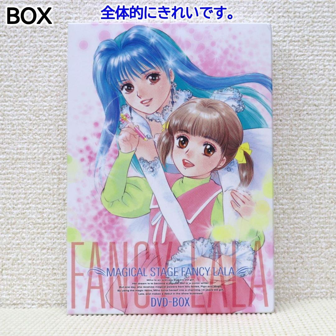 【美品・全26話DVD-BOX】魔法のステージ・ファンシーララ