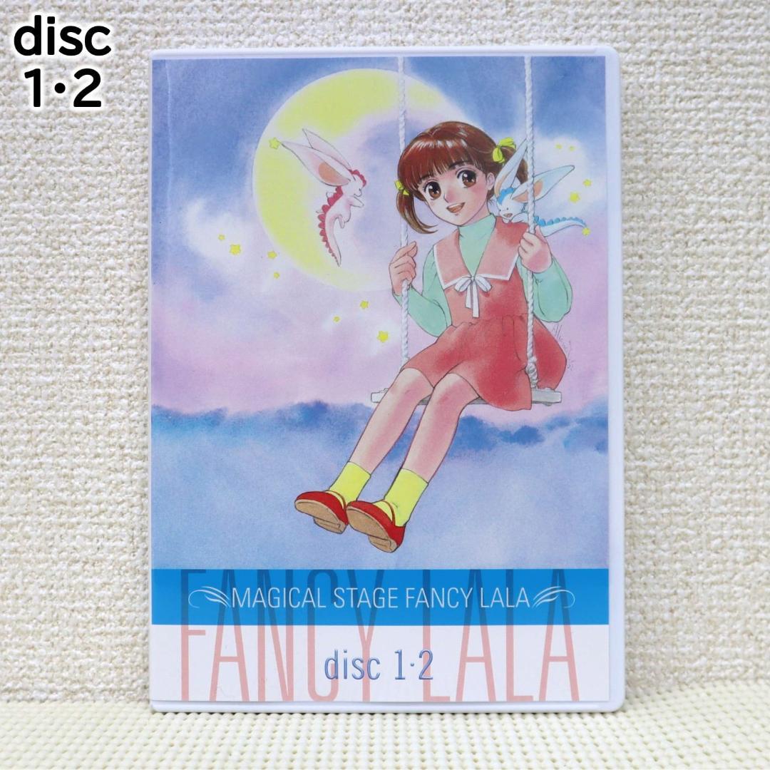 【美品・全26話DVD-BOX】魔法のステージ・ファンシーララ