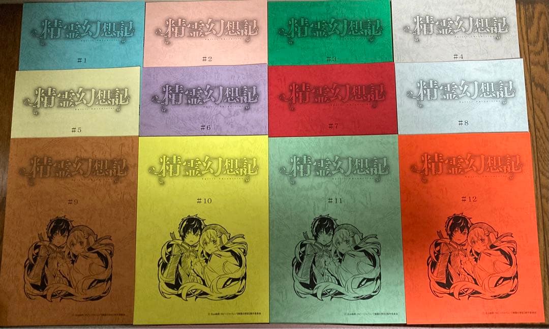 精霊幻想記　台本　1〜12話　12冊セット