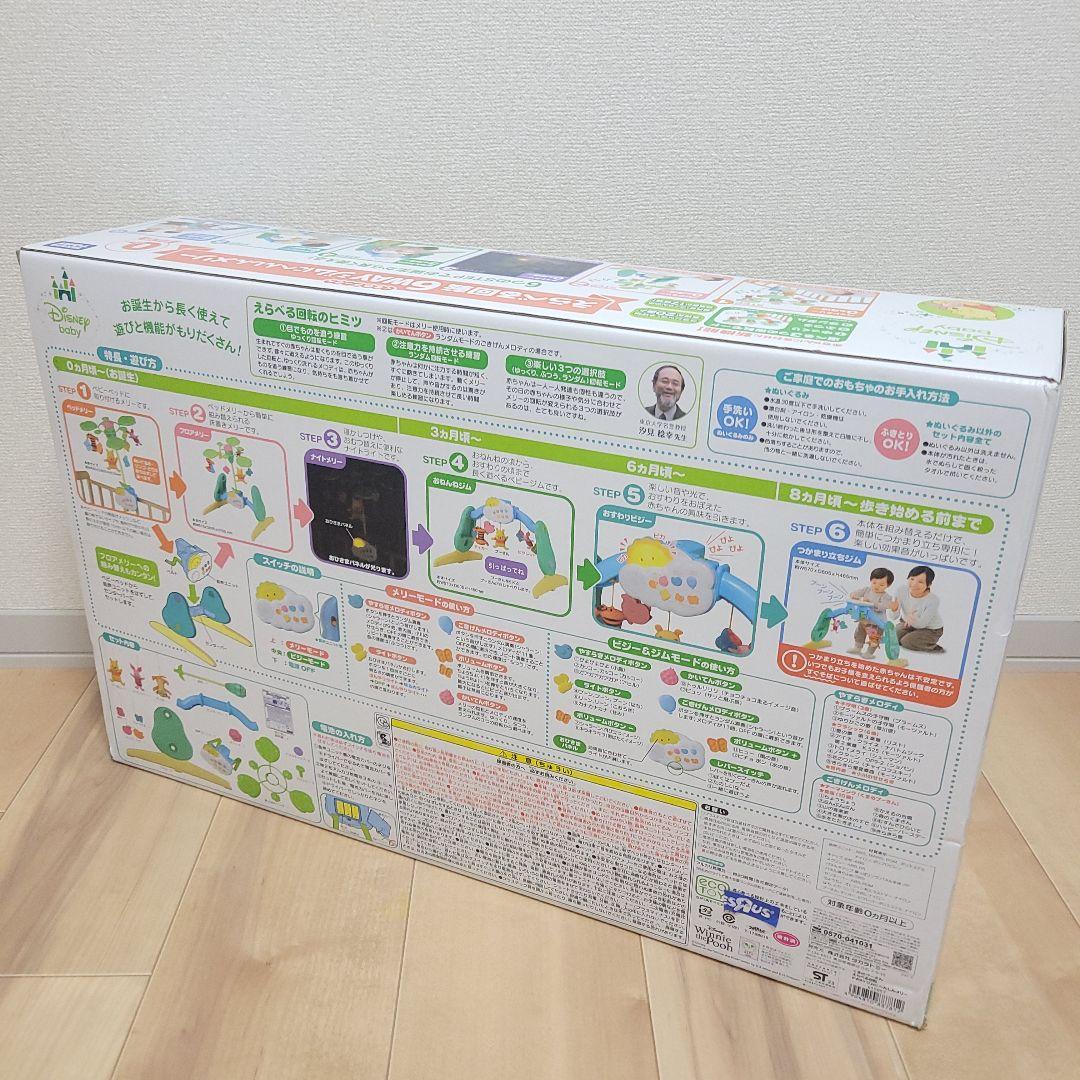 【未使用級】くまのプーさん　えらべる回転 6WAYジムにへんしんメリー