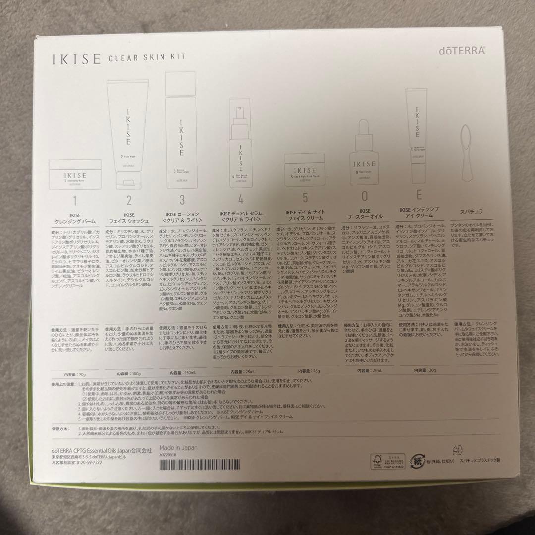 dōTERRA IKISE スキンケア7点セット
