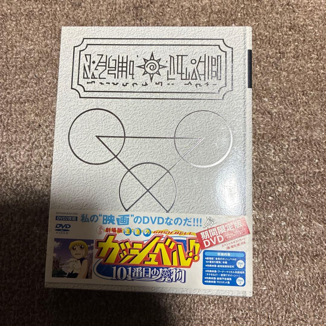 ‼️金色のガシュベルDVD ‼️22枚セット‼️