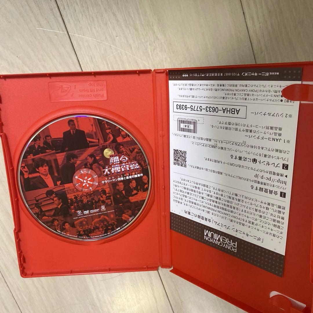 踊る大捜査線 THE FINAL 新たなる希望 FINAL SET DVD