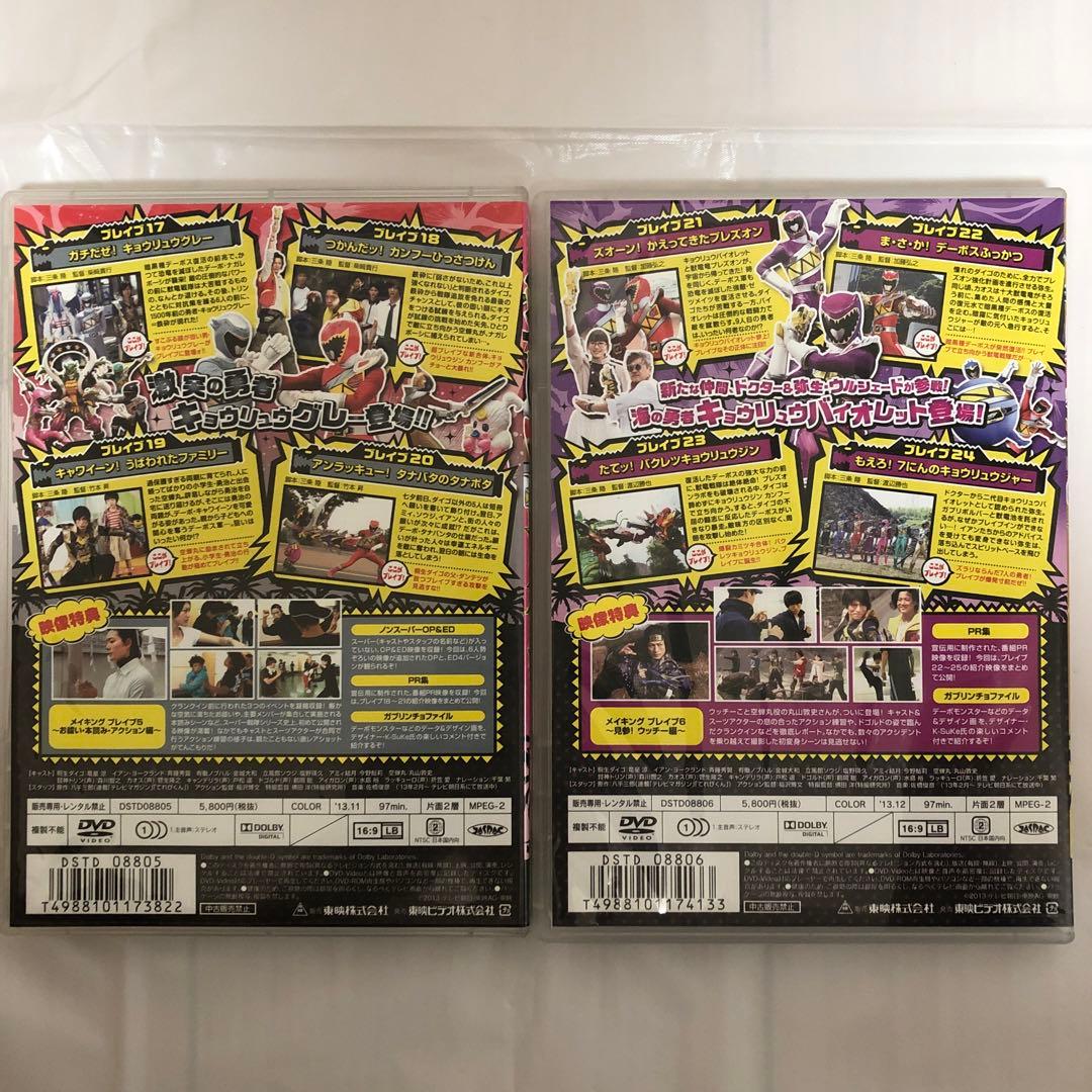 獣電戦隊キョウリュウジャー VOL.1〜12 全巻セット