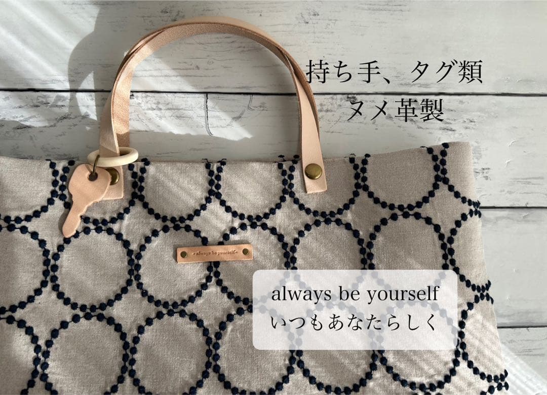 【1036】ミナペルホネンタンバリントートバッグ　ベージュ×ネイビー