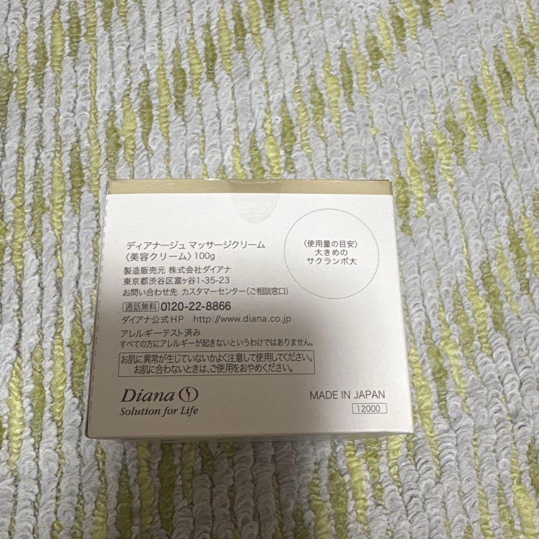 ディアナージュマッサージクリーム100g