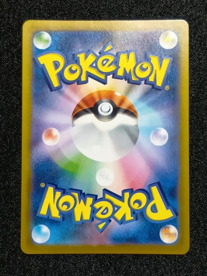 【状態A】センタリング⭕️メガリザードンX ex SAR