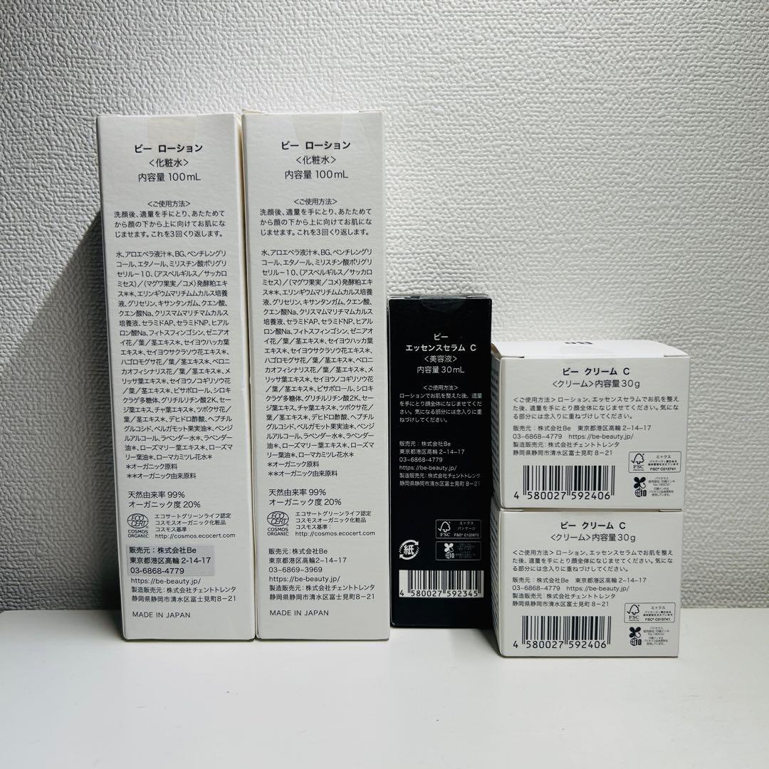【特別価格】70%OFF!Be Lotion & Creamスキンケアセット