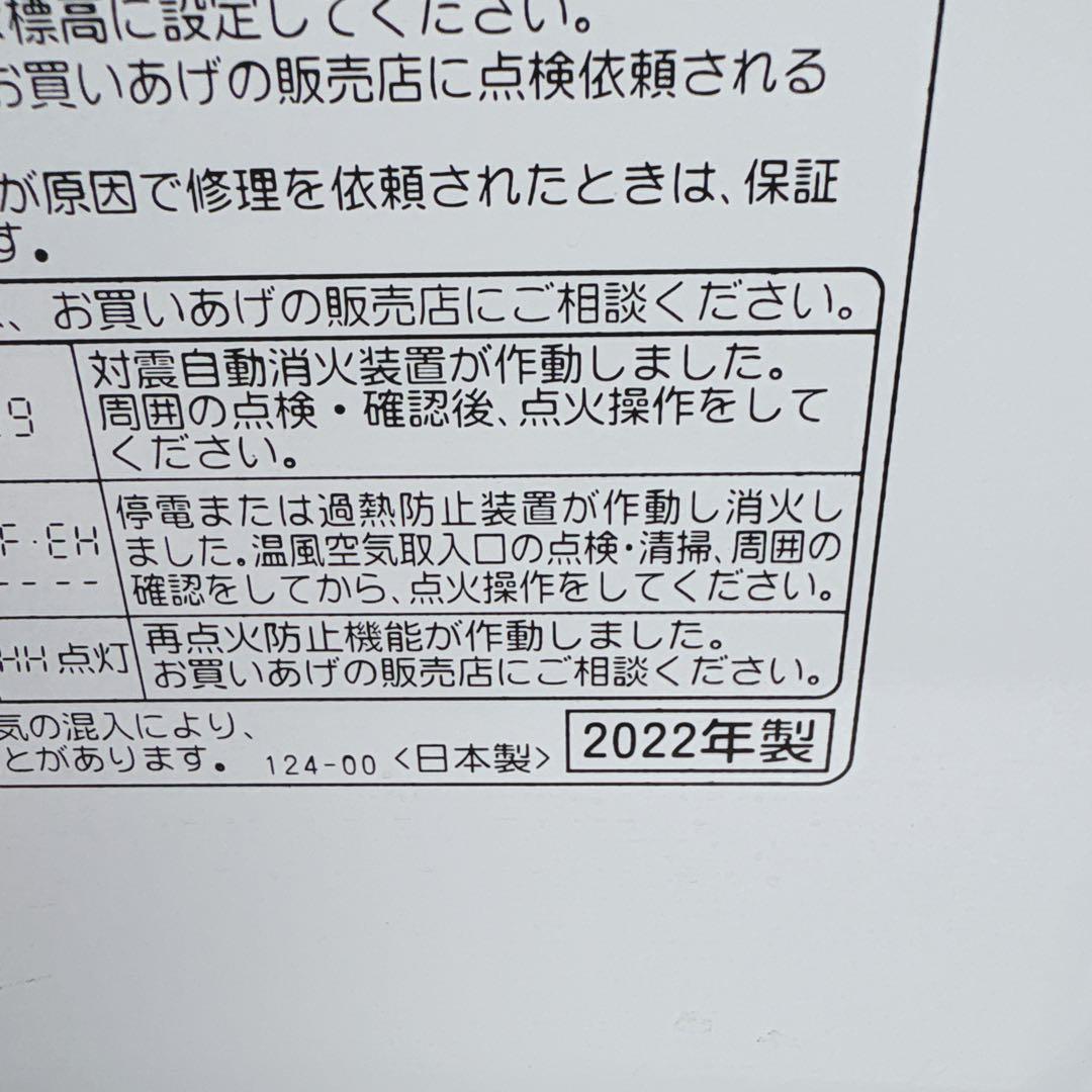 コロナ FH-G3622BY 石油ファンヒーター 灯油ストーブ 2022年製