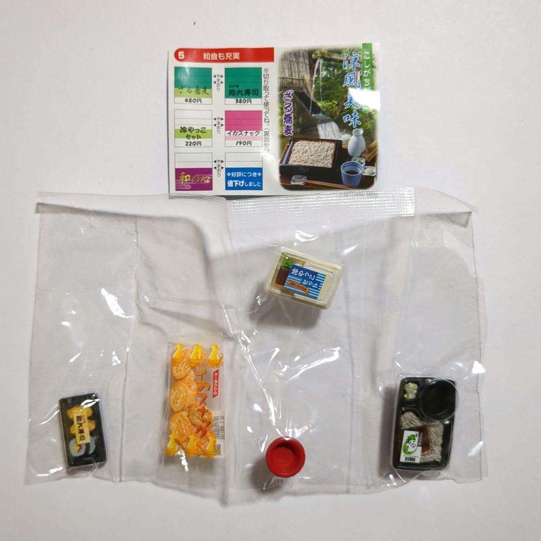 【中袋未開封】リーメント　やっぱりコンビニ　８種類＋色違い２種類