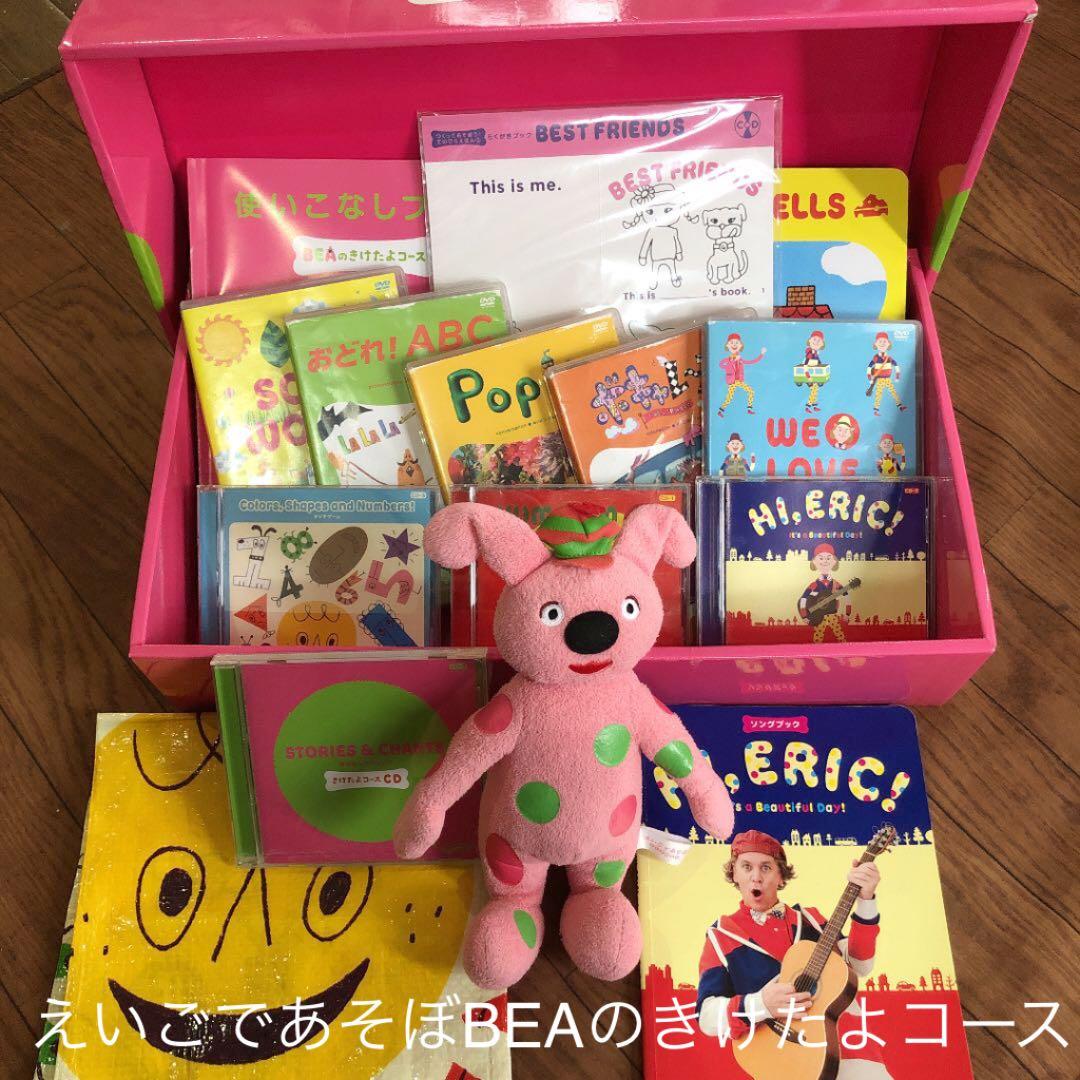 再お値下げ★えいごであそぼプラネット BEAのきけたよコース