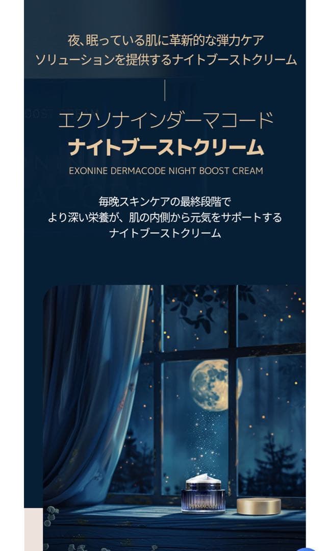 値下げしました❗️ ルビーセル ダーマコード ナイトブーストクリーム