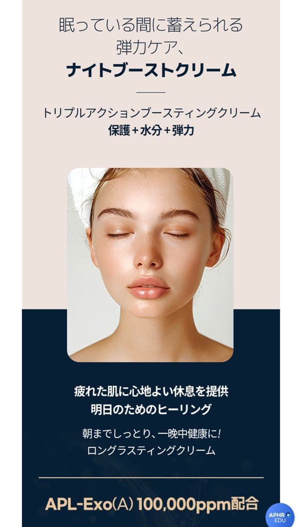 値下げしました❗️ ルビーセル ダーマコード ナイトブーストクリーム