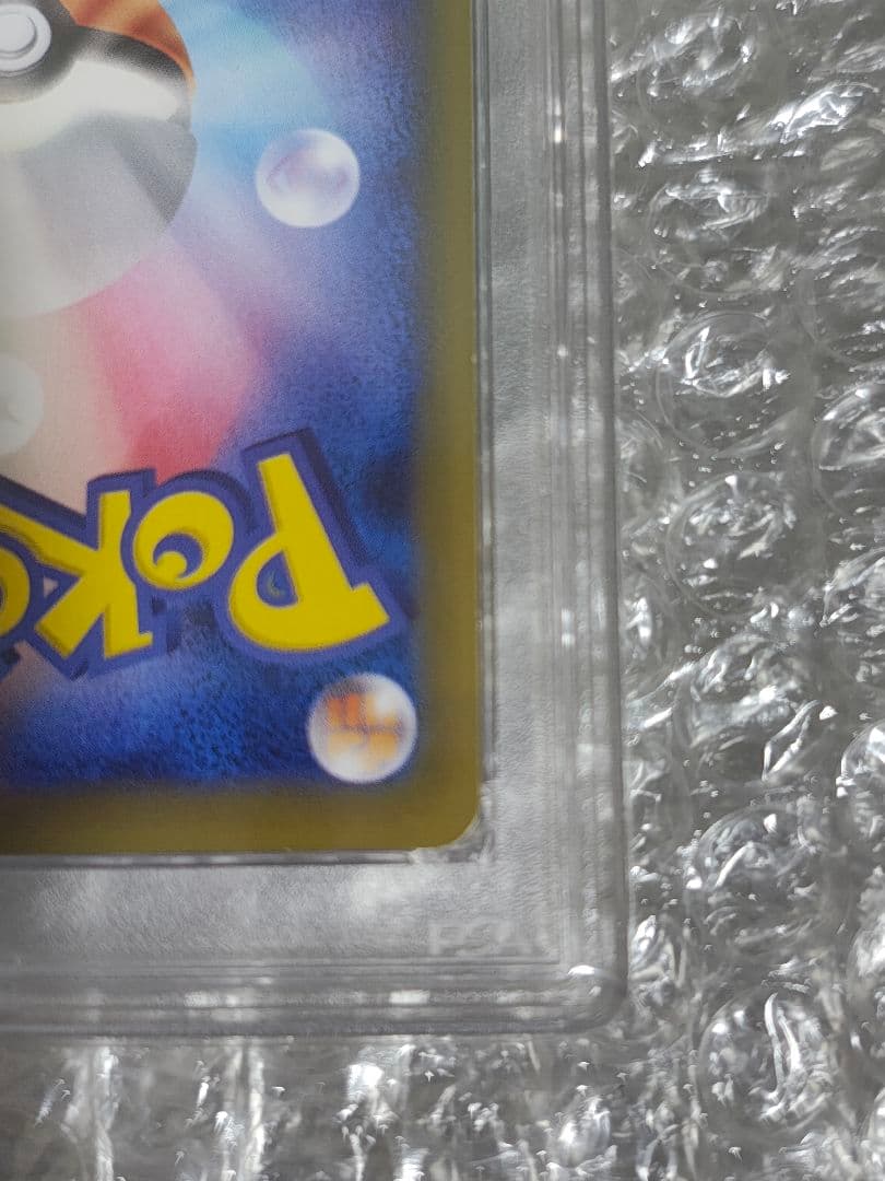 【PSA8】カイリューEX SR 1ed 20th 098/087