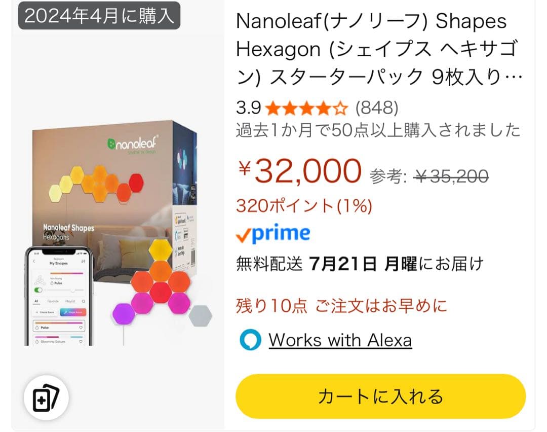 Nanoleaf（ナノリーフ）スターターパック9枚入り ヘキサゴン