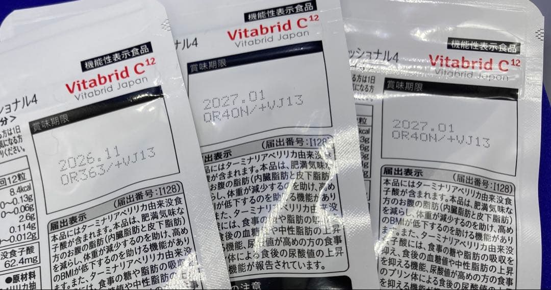 ターミナリアファースト　３袋