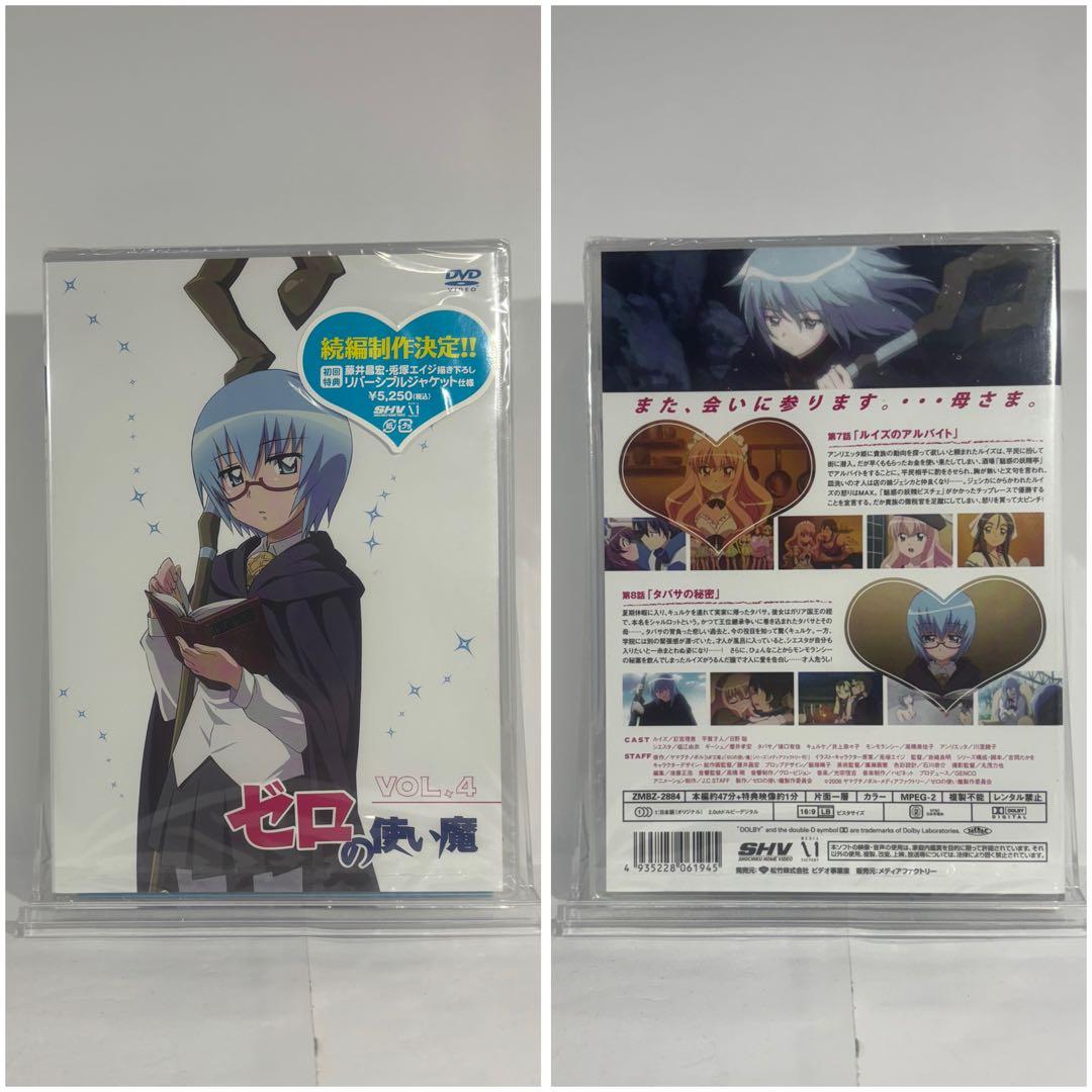 【一部未開封品】ゼロの使い魔 DVD２-6巻 双月の騎士1-6巻 DVD-BOX