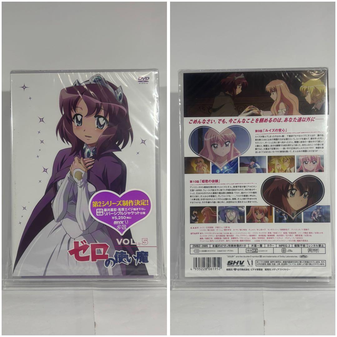 【一部未開封品】ゼロの使い魔 DVD２-6巻 双月の騎士1-6巻 DVD-BOX
