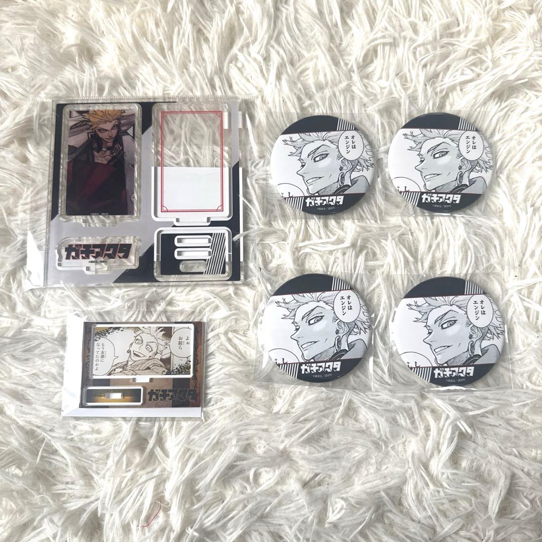 ガチアクタ エンジン アクリルスタンド 缶バッジ