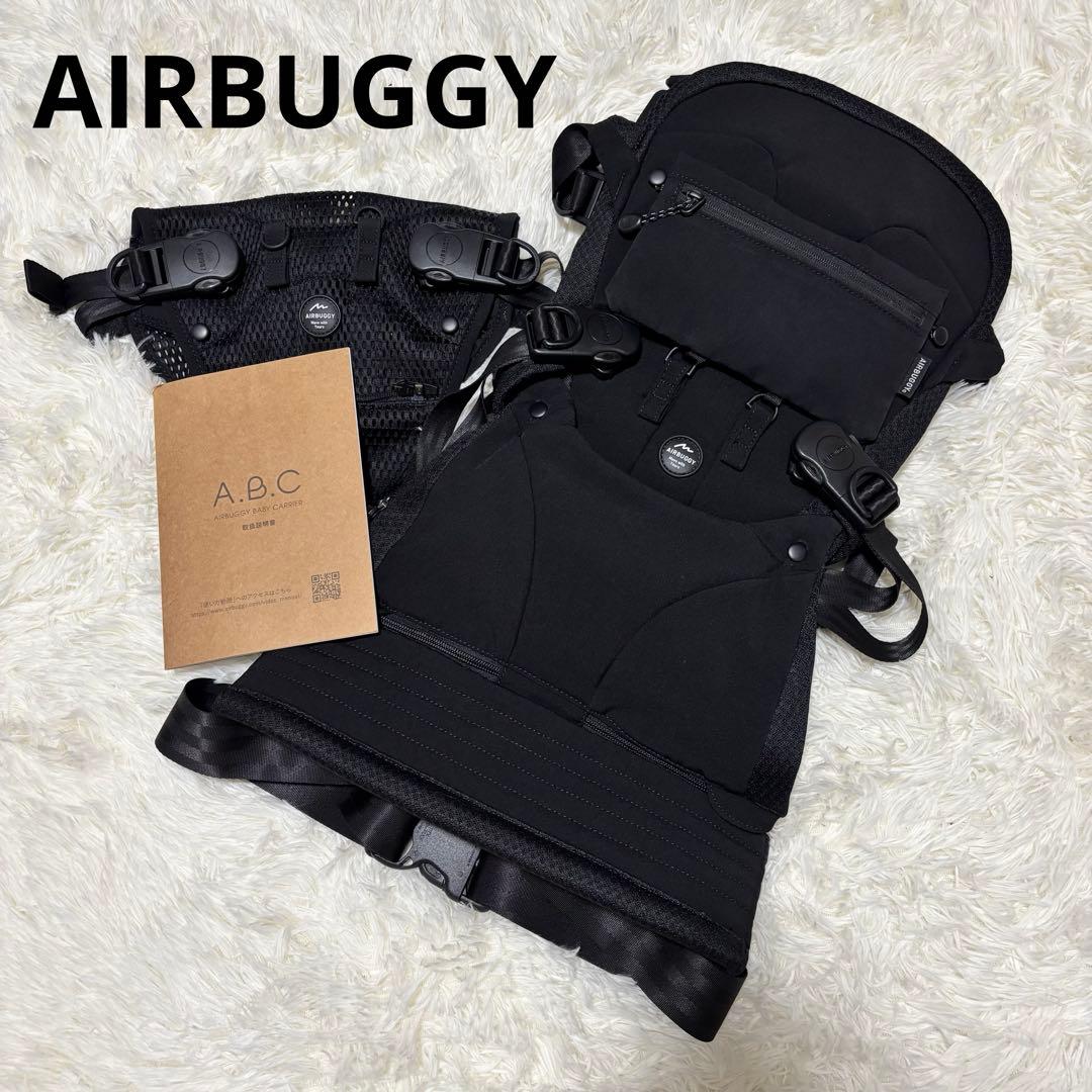 【 美品 】 AIRBUGGY エアバギー 抱っこ紐 ベビーキャリア ブラック