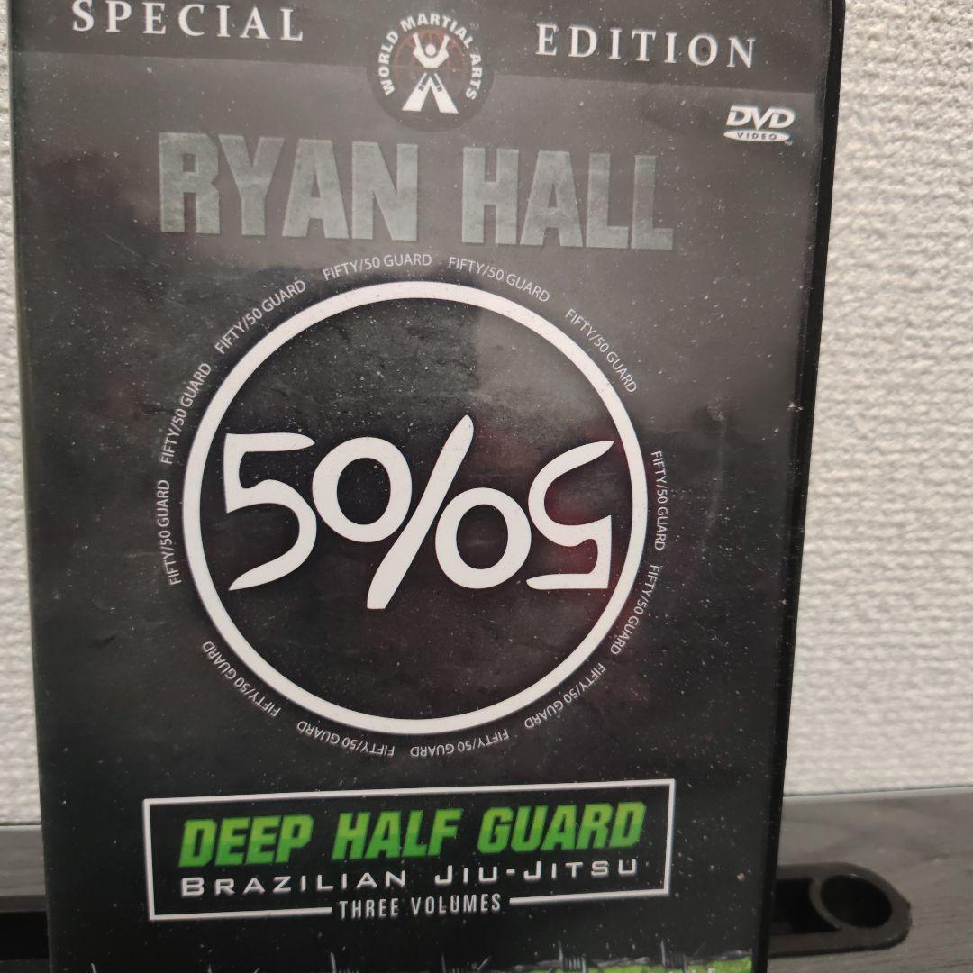 柔術　DVD ディープハーフガード