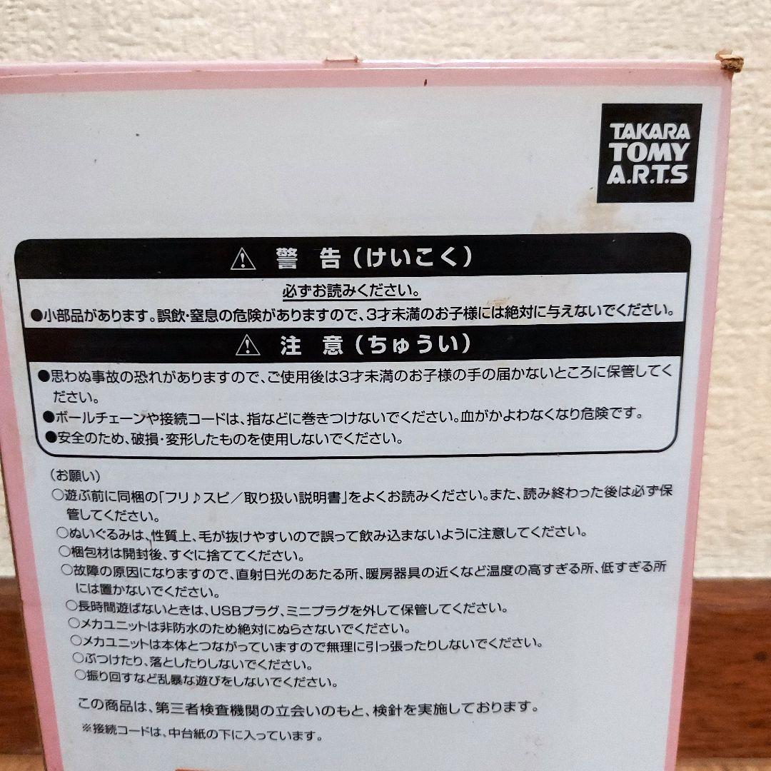 【2015年サンリオ新品】マイメロディ マスコットホルダー 音楽が鳴ると揺れる