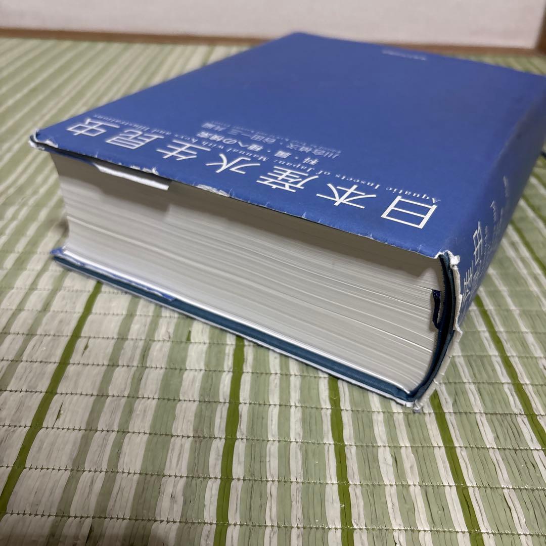 日本産水生昆虫　科•属•種への検索　図鑑　本　ブック　辞書　参考書　資料
