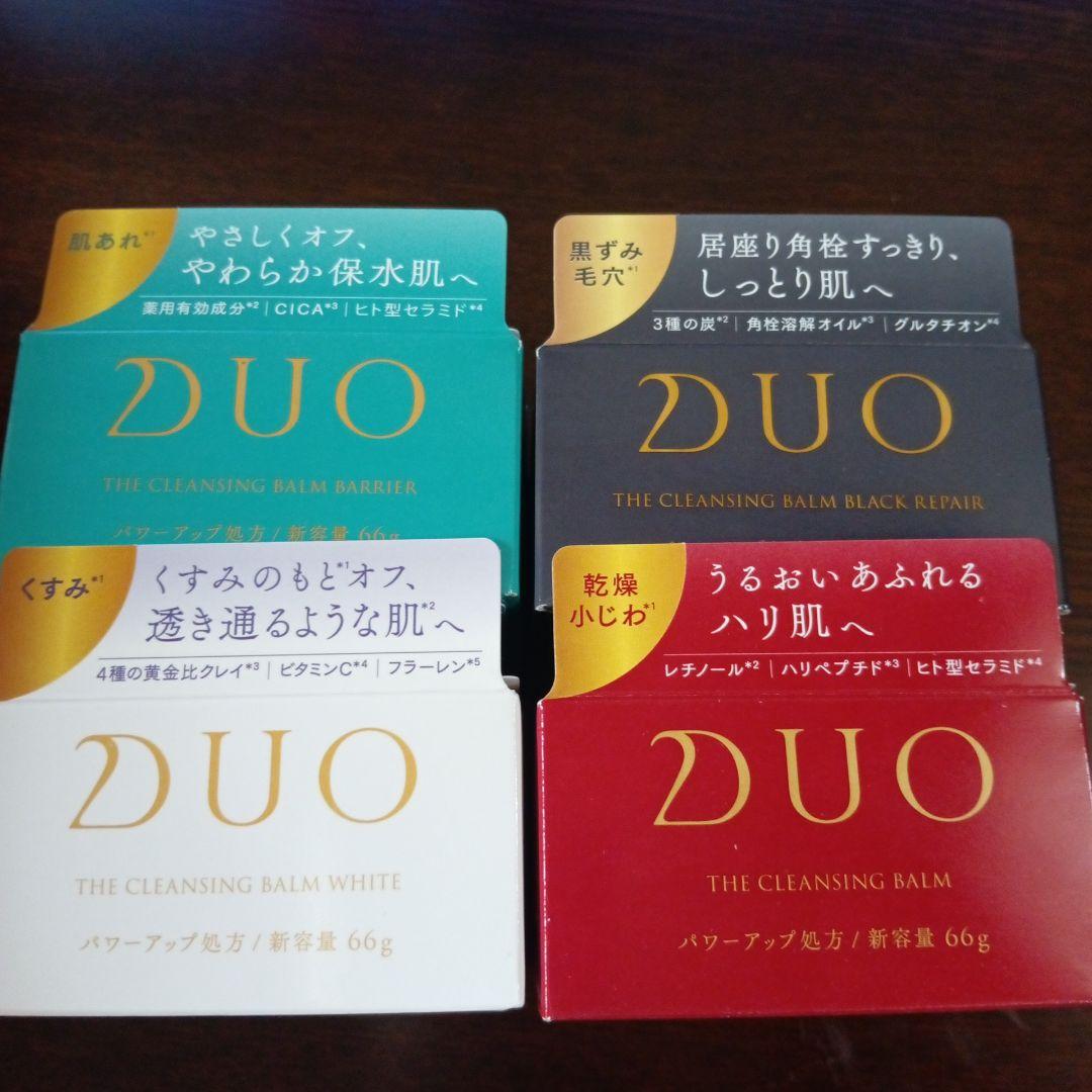 Duo ザ クレンジングバーム 66g 4種セット