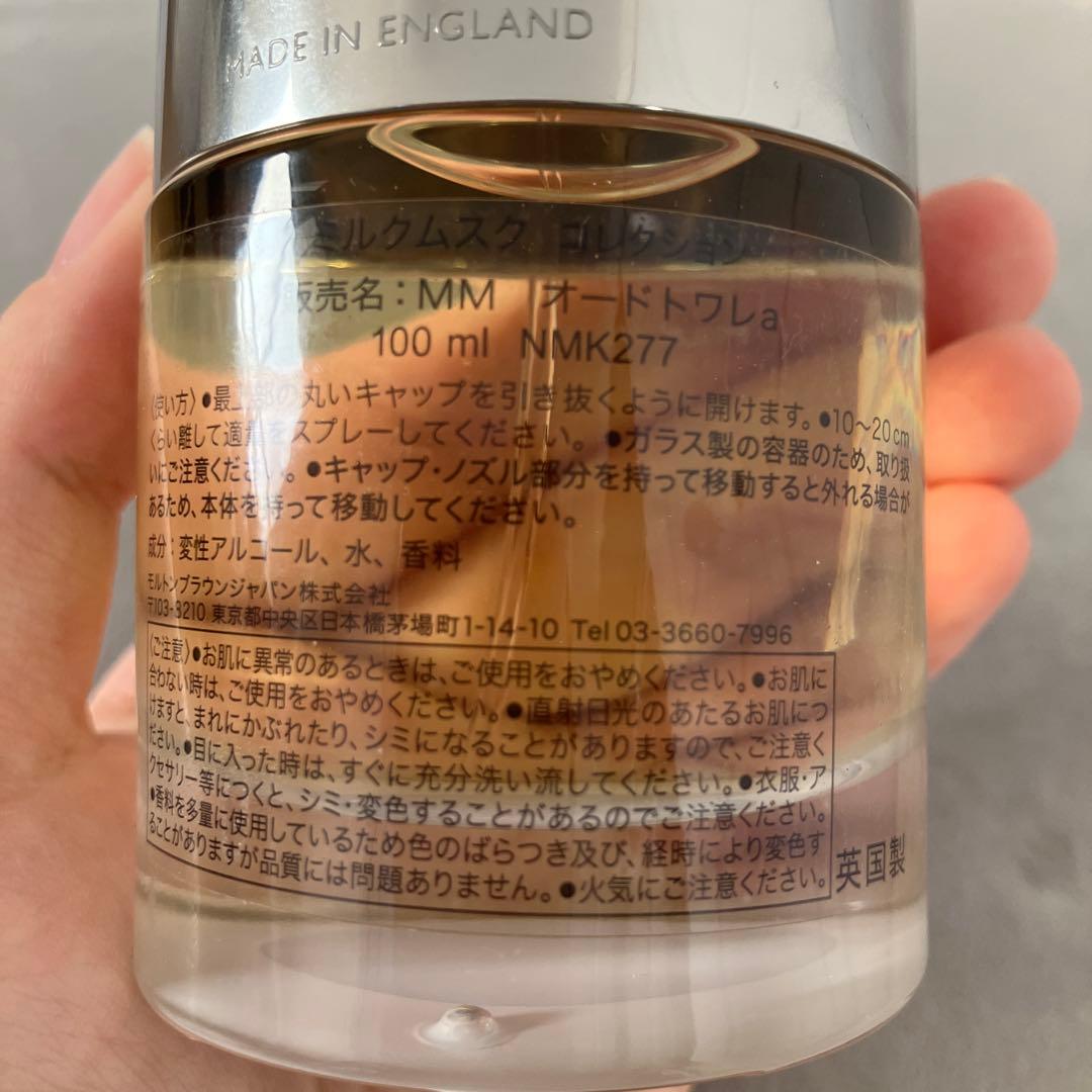 MOLTON BROWN ミルクムスク 100ml