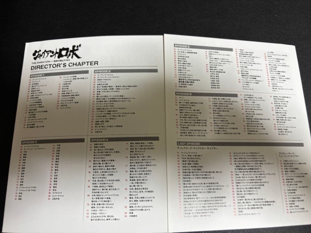 ジャイアントロボ　THE ANIMETION 地球が静止する日　Blu-ray