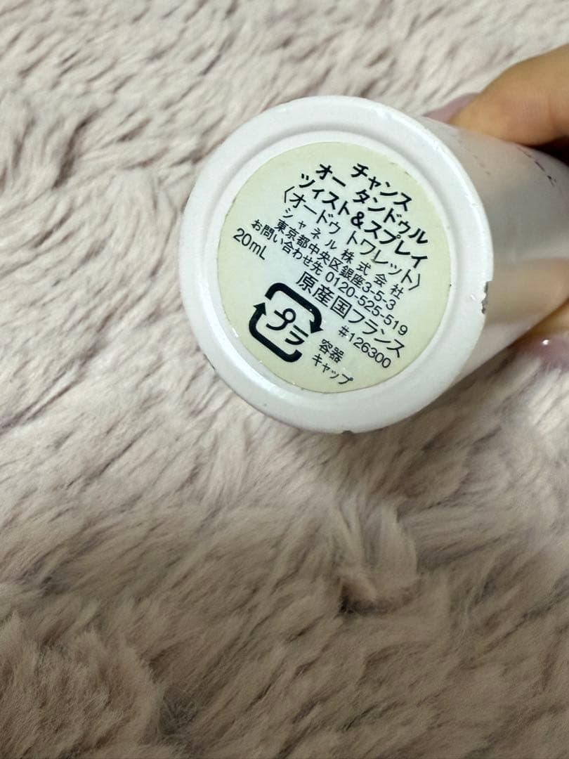 シャネル チャンスオータンドゥルツィスト＆スプレイ