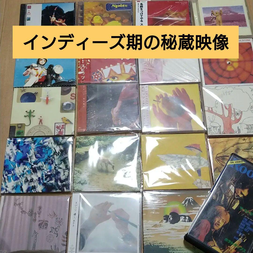 スピッツ　インディーズ期の秘蔵映像