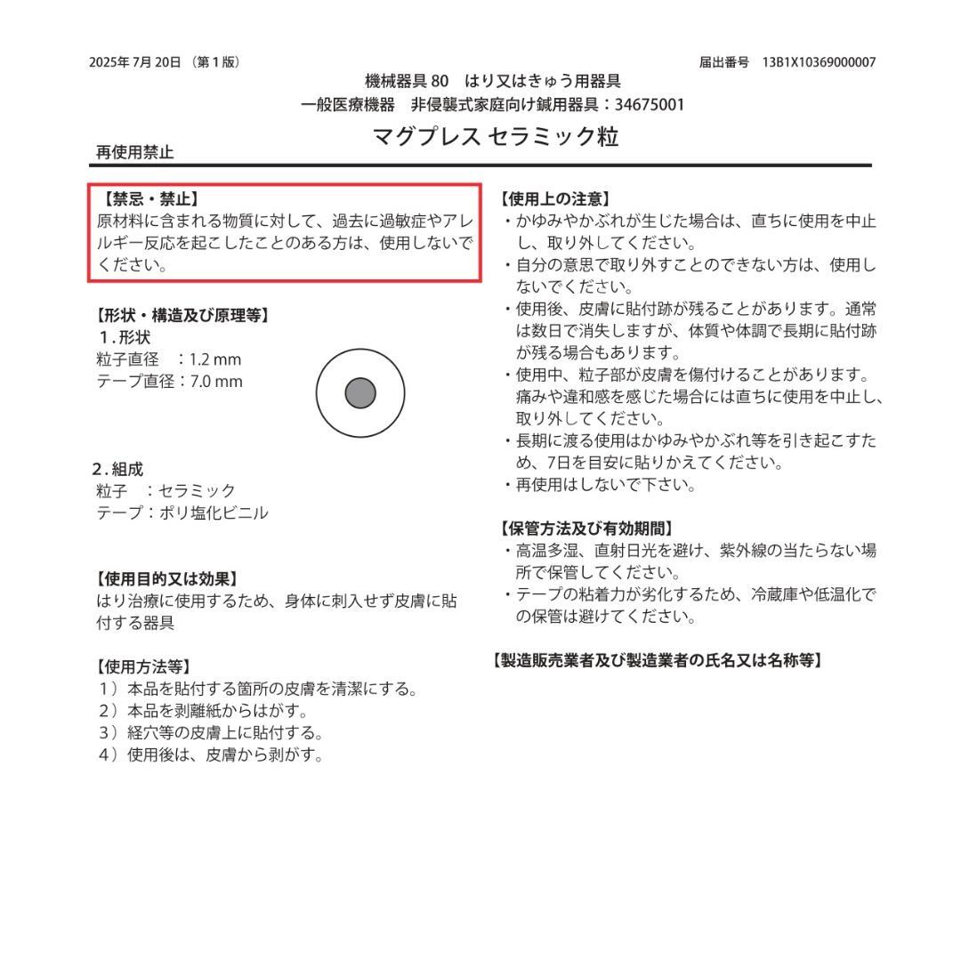 みかん　耳つぼシール セラミック透明400粒×5セット