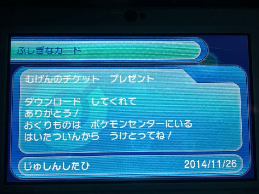 ポケットモンスター　オメガルビー　キミアのサーナイト 色違いレックウザ 台紙付き