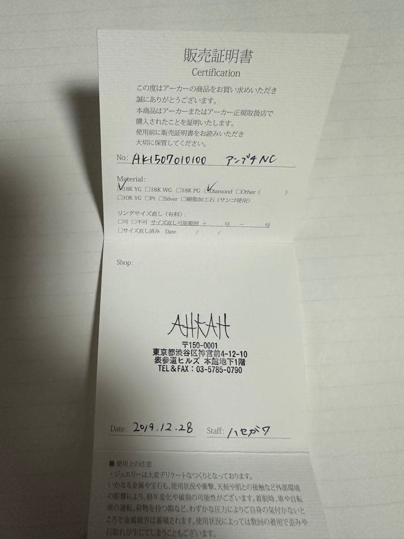 AHKAH アンプチ　ネックレス